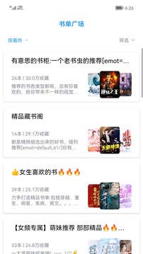 笔书阁 - 纯净无广告免费小说阅读器 Hero图