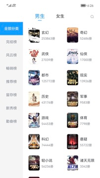 笔书阁 - 纯净无广告免费小说阅读器 Hero图